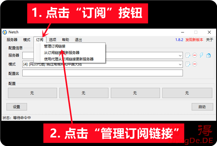 自建游戏加速器哪个代理客户端好?最知名开源游戏加速工具Netch使用教程 - 灯得
